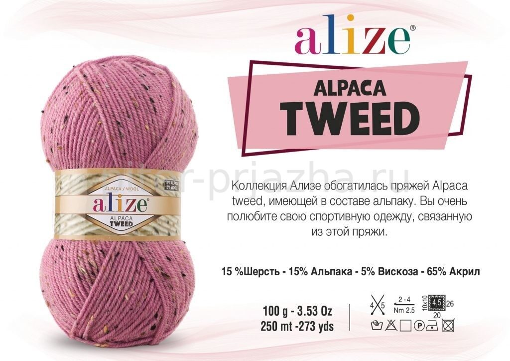 alpaca-tweed-