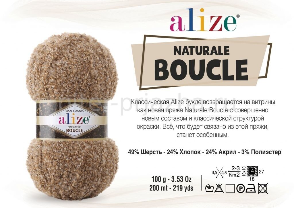 naturale-boucle-