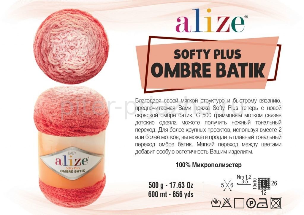 softy-plus-ombre-batik-